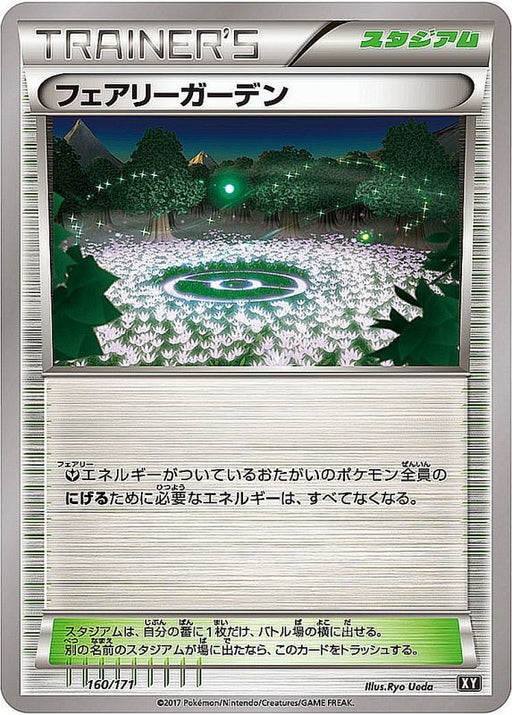 Fairy Garden - 160/171 XY - MINT - Pokémon TCG Japanese Japan Figure 1216160171XY-MINT