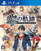 Falcom The Legend Of Heroes Kuro No Kiseki For Sony Playstation Ps4 - New Japan Figure 4956027128639