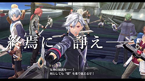 Falcom The Legend Of Heroes Trails Of Cold Steel Iv Super Price Playstation 4 Ps4 - New Japan Figure 4956027128547 1
