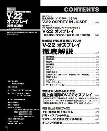 Célèbre avion de combat dans le monde V-22 Osprey Augmented Revised Edition Book