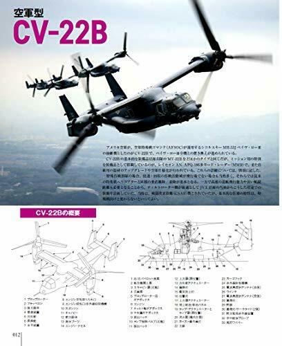 Famous Battle Plane In The World V-22 Osprey Augmented Revised Edition Book