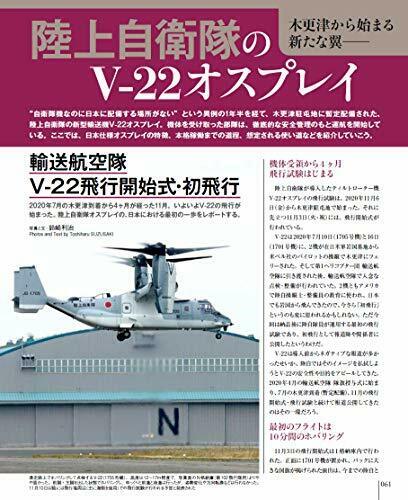 Berühmtes Kampfflugzeug der Welt V-22 Osprey Augmented Revised Edition Book