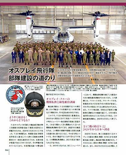 Célèbre avion de combat dans le monde V-22 Osprey Augmented Revised Edition Book