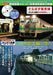 Farewell Yubari Branch Line Everyone's Railway Dvd Book Series Book - Japan Figure