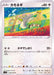 Farfetch 39 D - 076/100 S9 - C - MINT - Pokémon TCG Japanese Japan Figure 24348-C076100S9-MINT