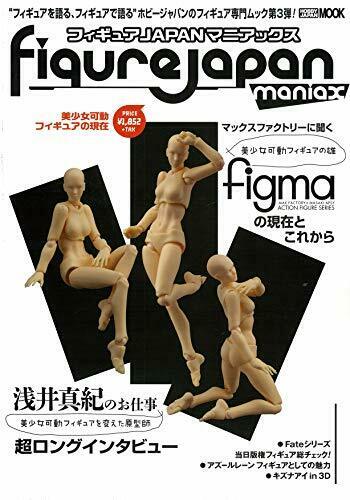 Figure Japan Maniacs The Present Of A Beautiful Girl Movable Figure Book