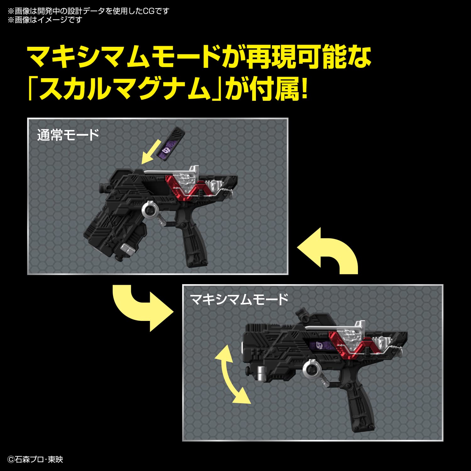 Bandai Spirits Figure-Rise Standard Kamen Rider Skull Japan Plastic Model