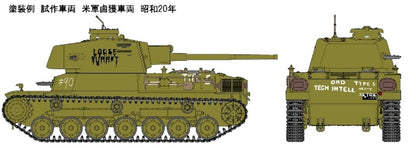 FINE MOLDS Fm32 Ija Medium Tank Type 4 Chi-To Prototype Version 1/35 Scale Kit- Japan Figure Store - #1 Bring To You The Best Japanese Goods