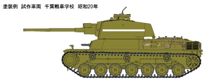 FINE MOLDS Fm32 Ija Medium Tank Type 4 Chi-To Prototype Version 1/35 Scale Kit- Japan Figure Store - #1 Bring To You The Best Japanese Goods