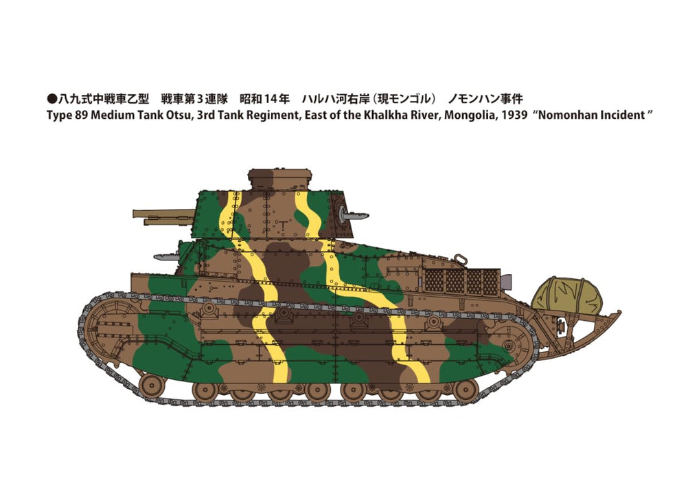 Fine Molds 1/35 Japan Imperial Army Type 89 Medium Tank Otsu Plastic Model Fm62