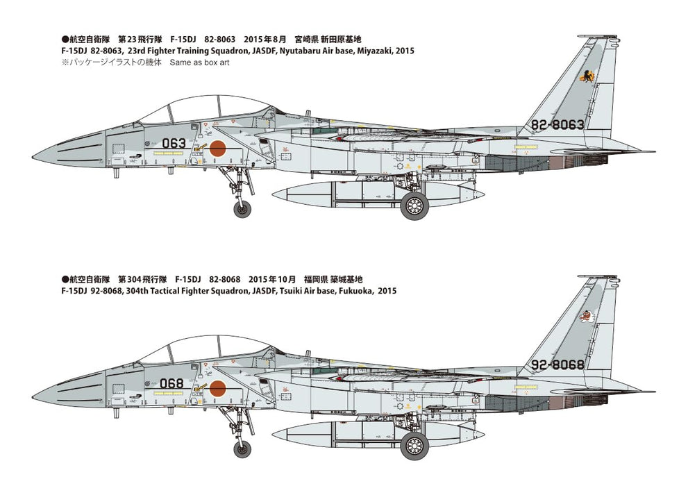 Fine Molds 1/72 Aircraft Series Japan Air Self-Defense Force F-15Dj Fighter Plastic Model Fp52