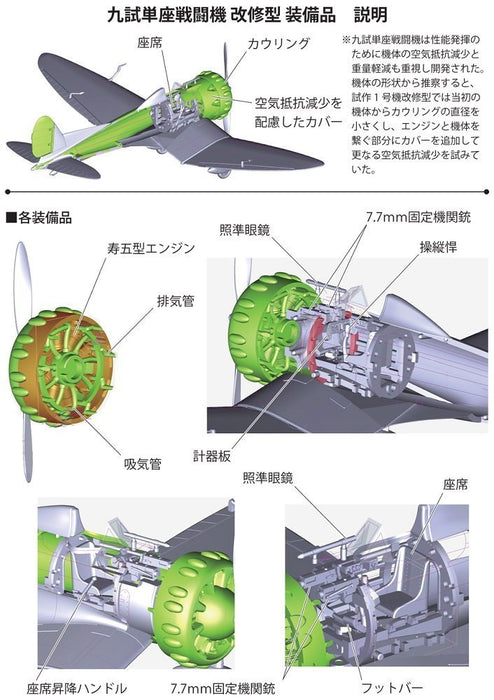 FINE MOLDS Fp33 Imperial Japanese Navy Mitsubishi A5M Ka-14 Verbesserter Bausatz im Maßstab 1:72