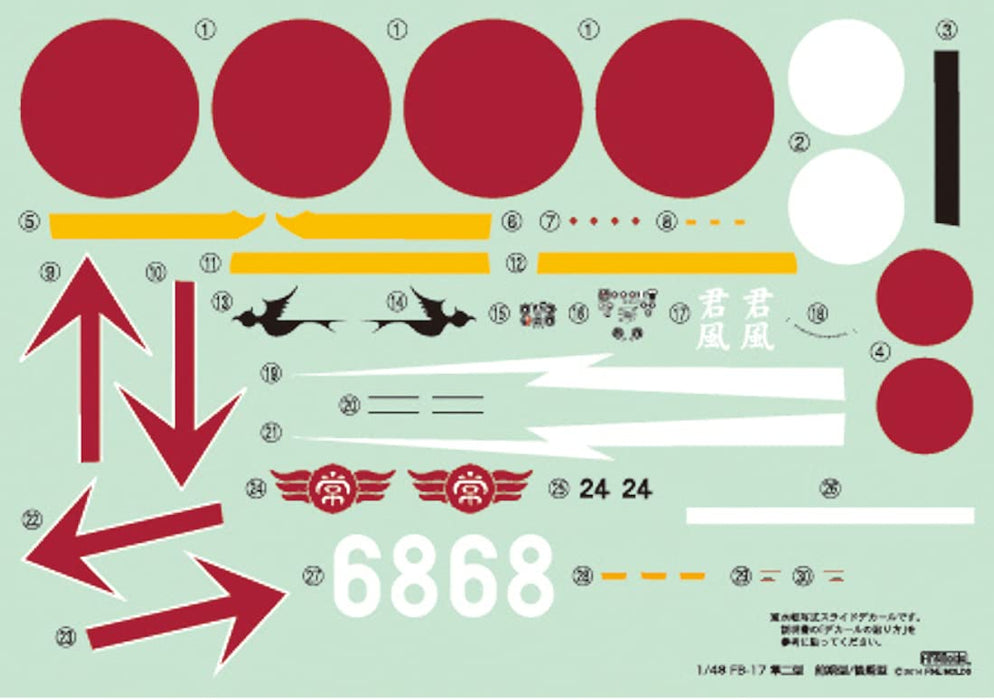 FINE MOLDS Fb17 Imperial Japanese Army Type 1 Fighter Nakajima Ki-43-Ii Hayabusa Oscar 1/48 Scale Kit