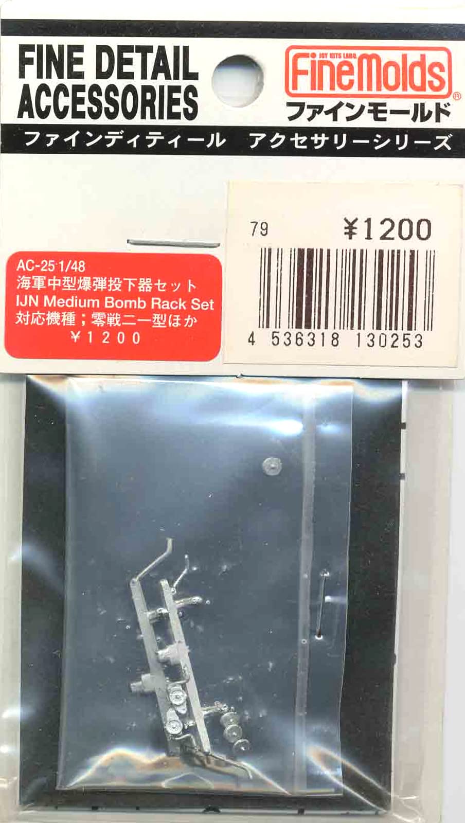 FINE MOLDS Ac-25 Ijn Medium Bomb Rack Set 1/48 Scale Kit- Japan Figure Store - #1 Bring To You The Best Japanese Goods