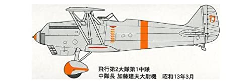 FINE MOLDS 1/48 Ija Ki-10-Ii Type 95 Perry Kato'S Fighter Squadron Plastic Model