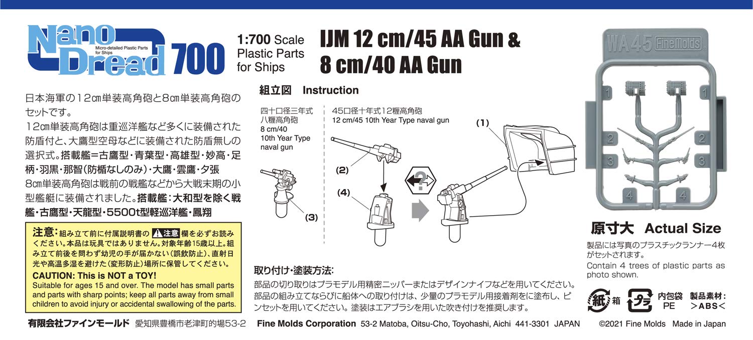 Fine Molds Nano Dread 1/700 Japanese Navy 12cm High Angle Gun & 8cm High Angle Gun