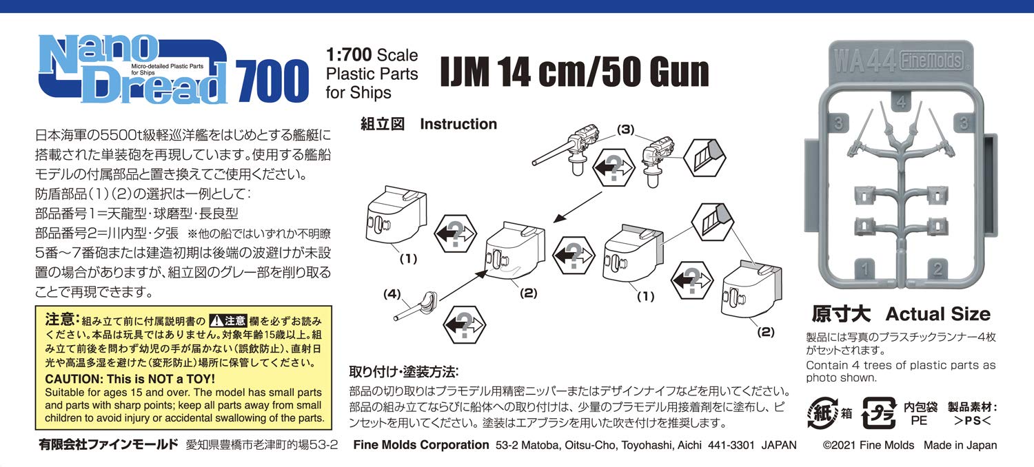 Fine Molds Nano Dread 1/700 Japanese Navy 14cm Caliber 50 Gun Pvc Models Kit