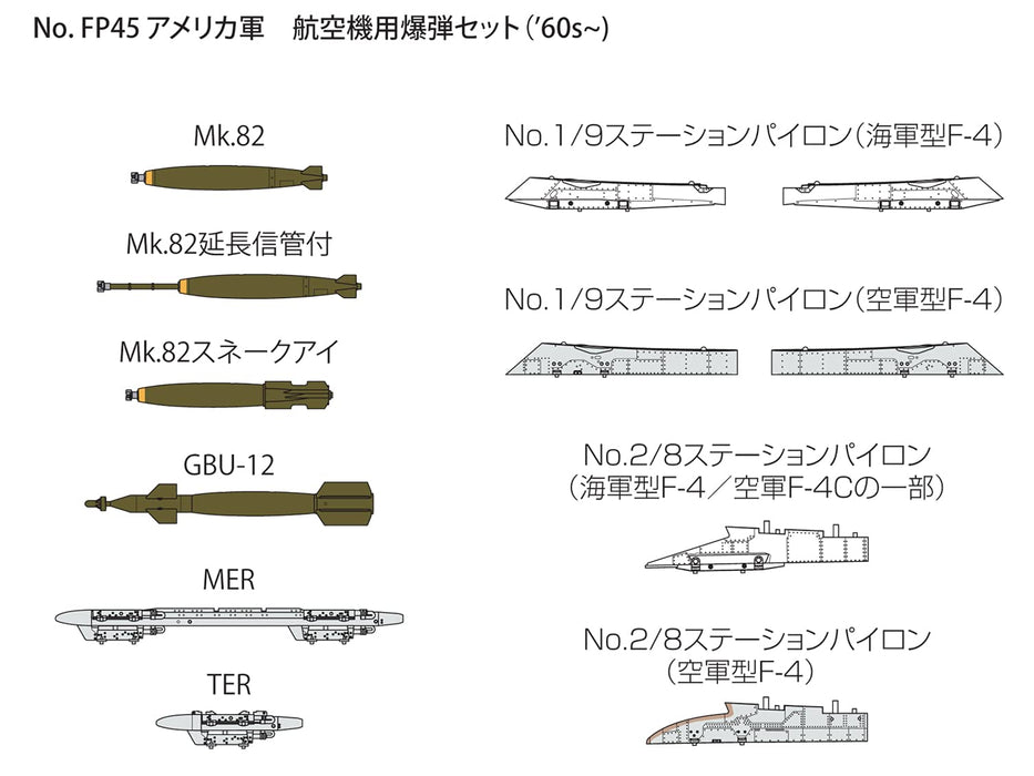 FINE MOLDS 1/72 US Military Aircraft Bomb Set 60's Plastikmodell