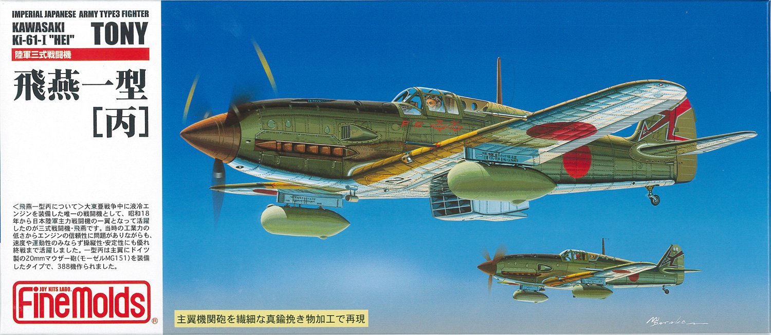 FINE MOLDS Fp25 Kawasaki Ki-61-I Hei Tony Bausatz im Maßstab 1:72