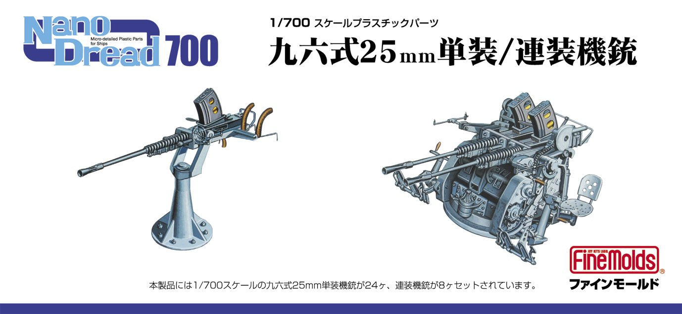 FINE MOLDS - Wa2 Type 96 25Mm Machine Canon - Single/Twin Mount 1/700 Scale Micro-Detailed Parts