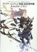 Fire Emblem: Awakening Setting Documents Collection Knights Of Iris - Japan Figure