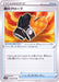Fireproof Gloves - 063/070 S6H - U - MINT - Pokémon TCG Japanese Japan Figure 20072-U063070S6H-MINT