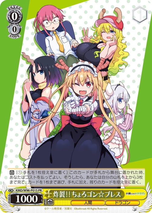 Bushiroad Switch Game: Miss Kobayashi's Dragon Maid Limited Edition with Special Box Guidebook & Weiss Schwarz Pr Card