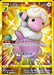 Flaaffy - 125/100 S8 - UR - MINT - Pokémon TCG Japanese Japan Figure 22210-UR125100S8-MINT