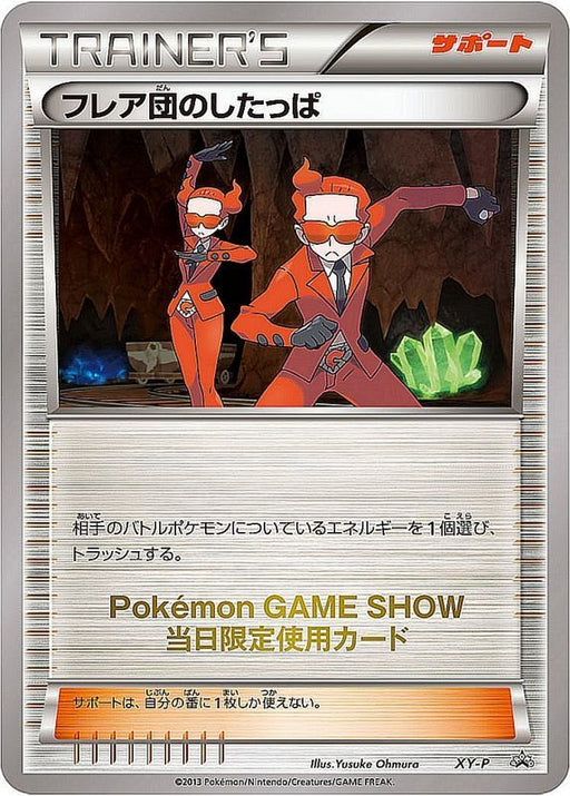 Flair Troupe Pokemon Game Show - XY-P XY - PROMO - MINT - Pokémon TCG Japanese Japan Figure 1296-PROMOXYPXY-MINT