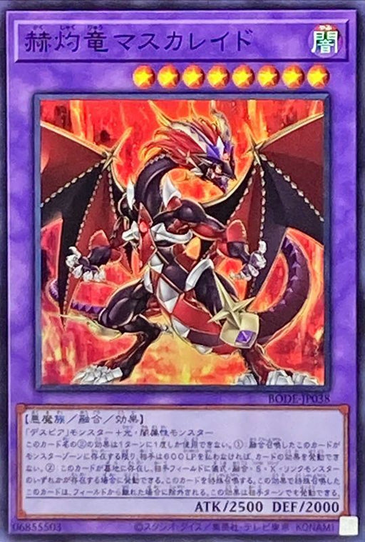 Flame Dragon Masquerade - BODE-JP038 - Super Rare - MINT - Japanese Yugioh Cards Japan Figure 51482-SUPPERRAREBODEJP038-MINT