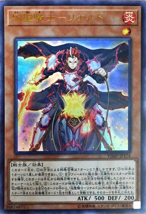 Flame Holy Knight Rinaldo - VJMP-JP174 - ULTRA - MINT - Japanese Yugioh Cards Japan Figure 37478-ULTRAVJMPJP174-MINT
