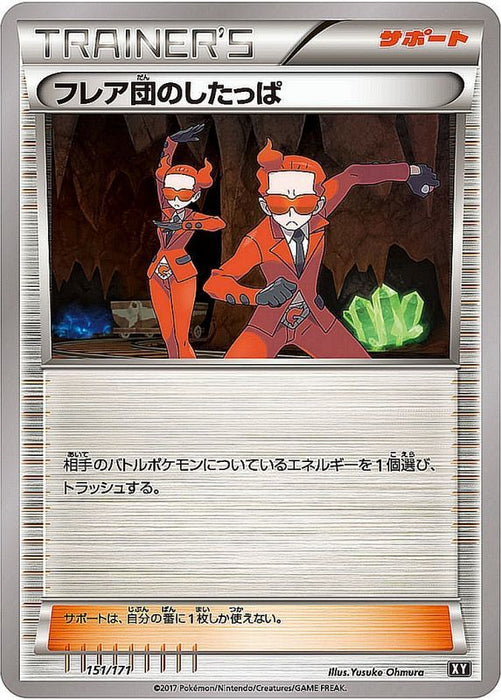 Flare Troupe - 151/171 XY - MINT - Pokémon TCG Japanese Japan Figure 1292151171XY-MINT