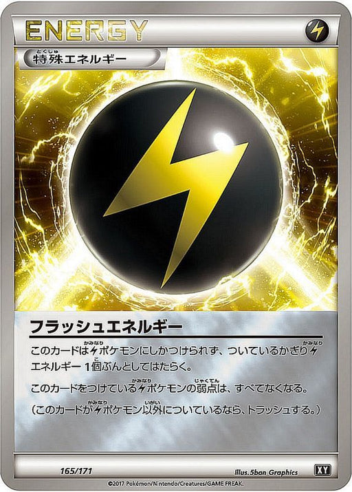 Flash Energy Mirror - 165/171 XY - MINT - Pokémon TCG Japanese Japan Figure 70165171XY-MINT