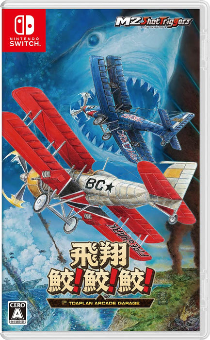 M2 Flying Shark! Toaplan Arcade Garage - Buy Nintendo Switch Games In Japan