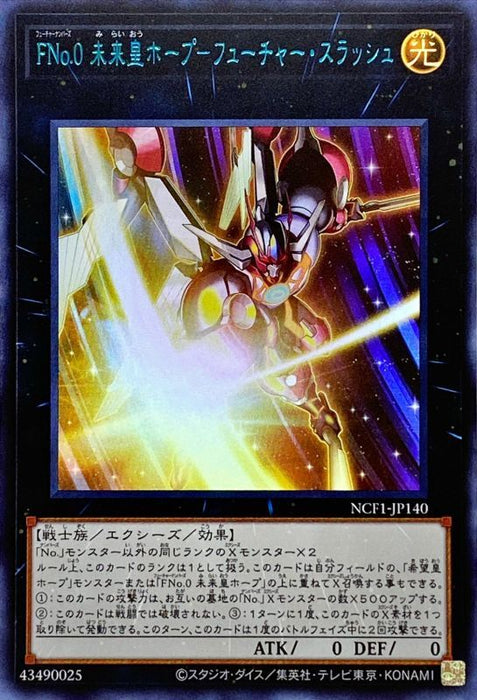 Fno0 Future Emperor Hope Slash - NCF1-JP140 - ULTRA BLUE - MINT - Japanese Yugioh Cards Japan Figure 49173-ULTRABLUENCF1JP140-MINT