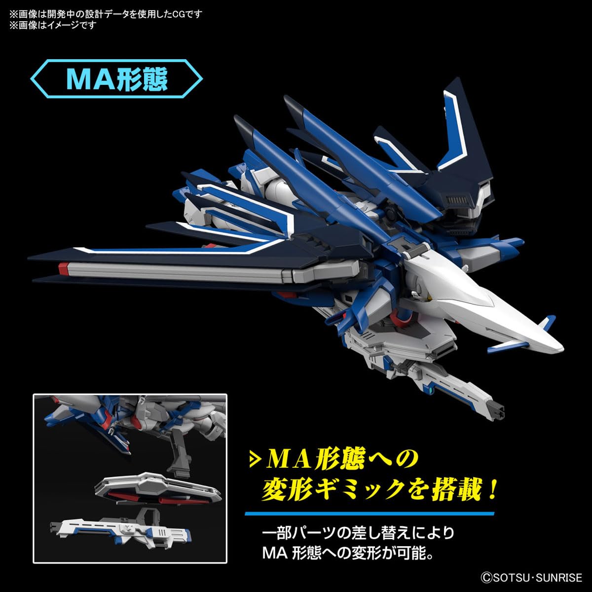 Bandai Spirits 1/144 Scale Freedom Gundam HG Mobile Suit Gundam Seed Color-Coded Model