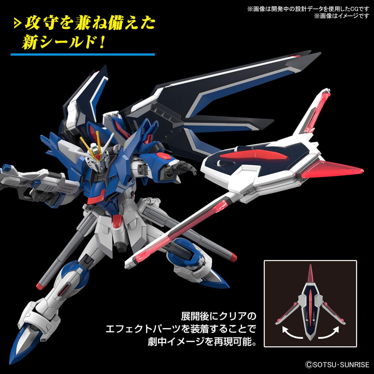 Bandai Spirits 1/144 Scale Freedom Gundam HG Mobile Suit Gundam Seed Color-Coded Model