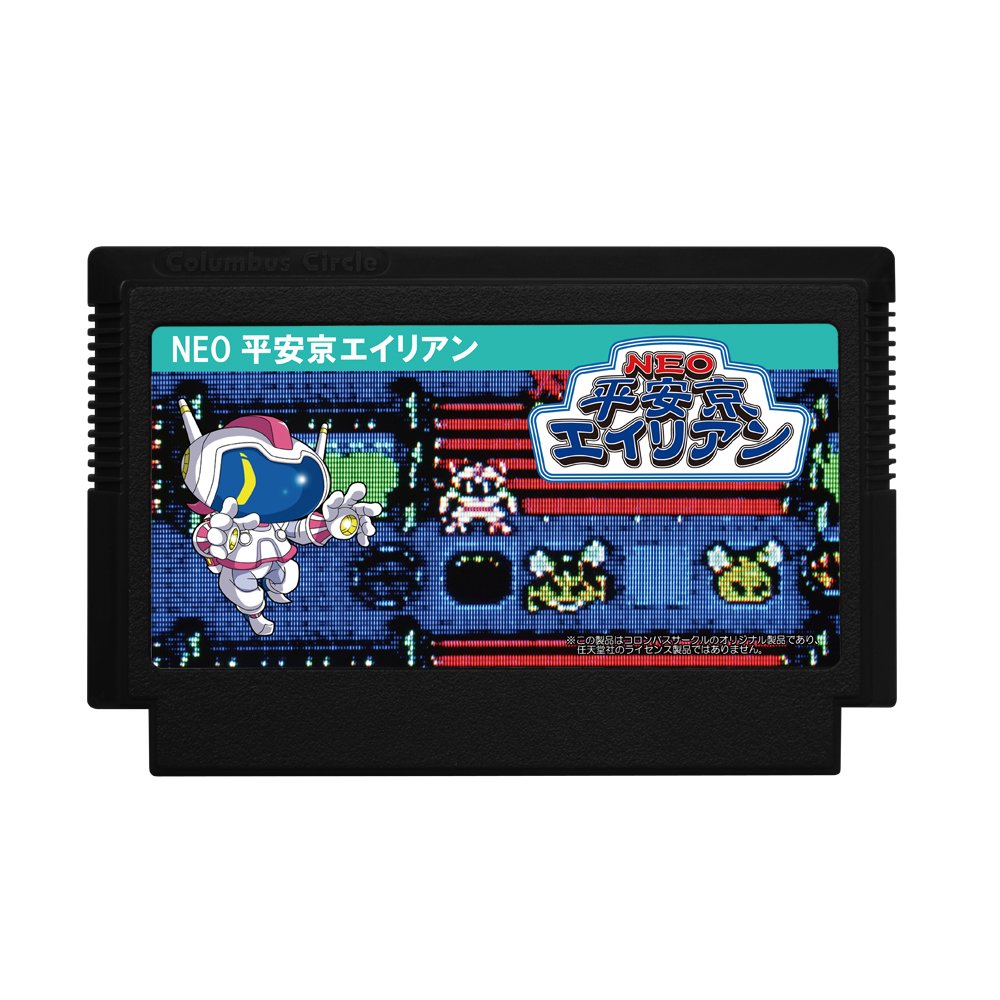 Columbus Circle (Fc/Fc Compatible Machine) Neo Heiankyo Alien Japanese Video Game- Japan Figure Store - #1 Bring To You The Best Japanese Goods