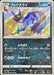 Fox Rye - 281/190 S4A - S - MINT - Pokémon TCG Japanese Japan Figure 17430-S281190S4A-MINT