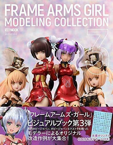 Frame Arms Girl Modeling Collection 3 Book - Japan Figure