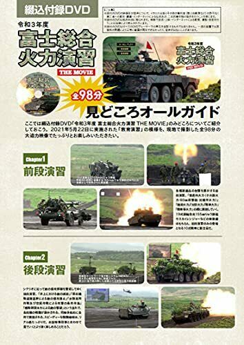 Fuji Firepower Exercise 2021 Book