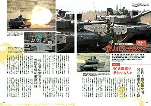 Fuji Firepower Exercise 2021 Book