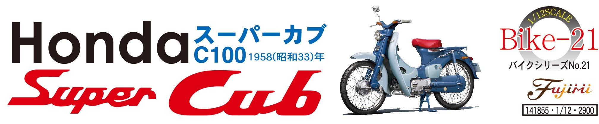 Fujimi 1/12 Bike Series No. 21 Honda Super Cub C100 1958 Japanese Cub Model