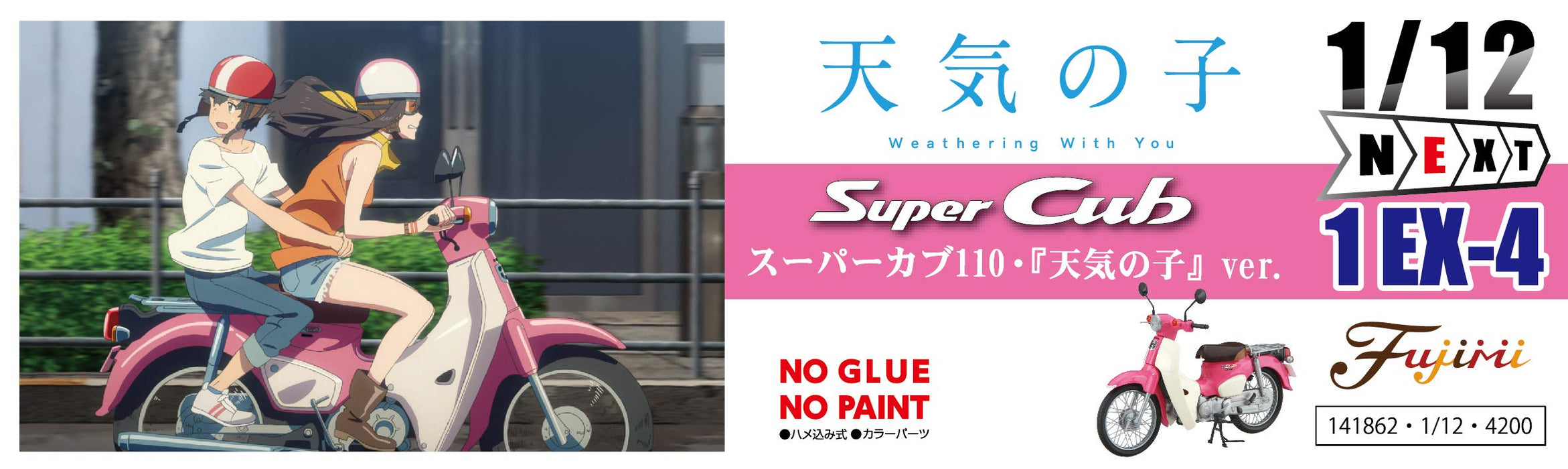 Fujimi Next 1 Ex-4 Honda Super Cub 110 (Weathering With You) 1/12 Japanese Scale Cub Model