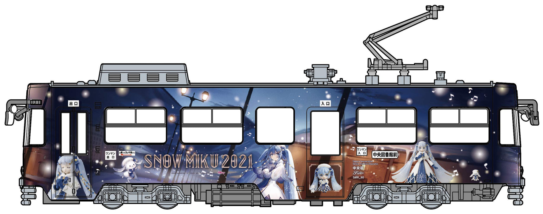 Fujimi Model 1/150 Snow Miku Train 2021 Version (With Standard Color 3300 Type) 2-Car Set