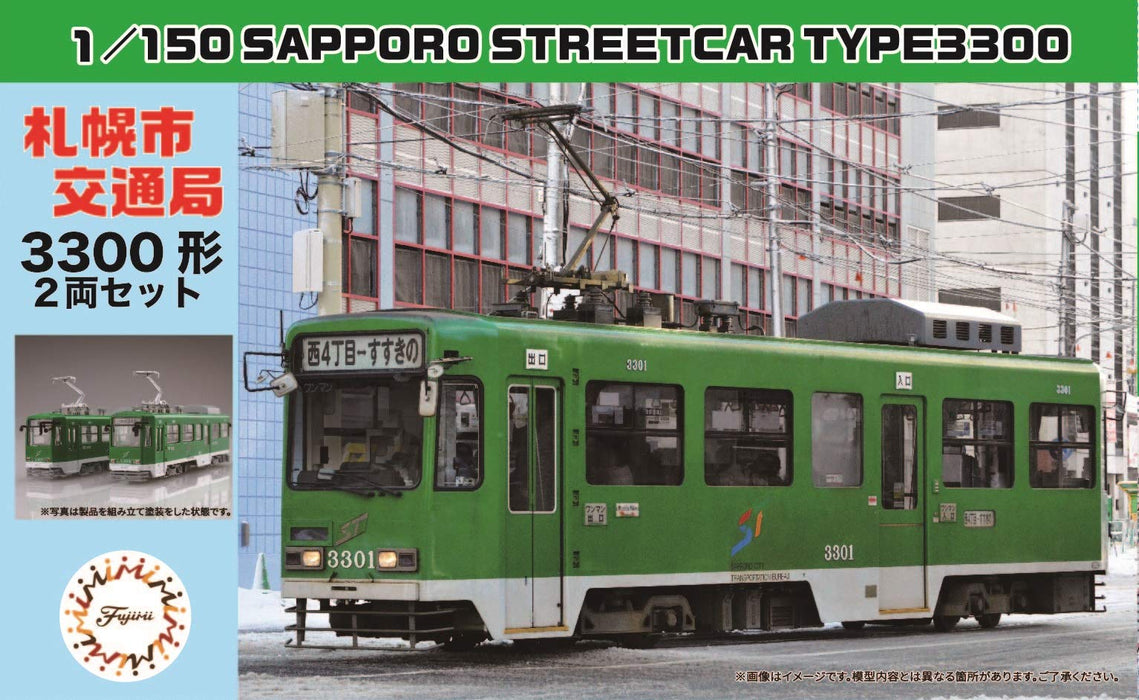 Fujimi Model 1/150 Structure Kit Series No.16 Sapporo City Transportation Bureau 3300 Type 2 Car Set Plastic Model Str16 Str-16