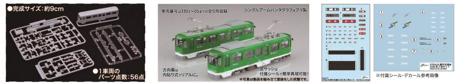 Fujimi Str16 Sapporo City Transportation Type 3300 Tram 2 Car 1/150 Scale Train Models