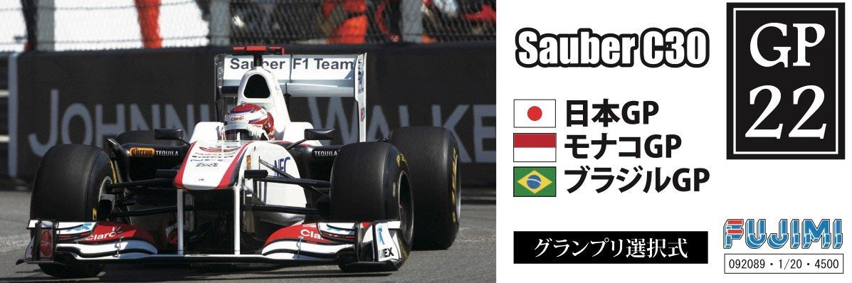Fujimi Gp22 092089 Sauber C30 (Japon / Monaco / Brésil Gp) 1/20 Voitures de course à l'échelle japonaise