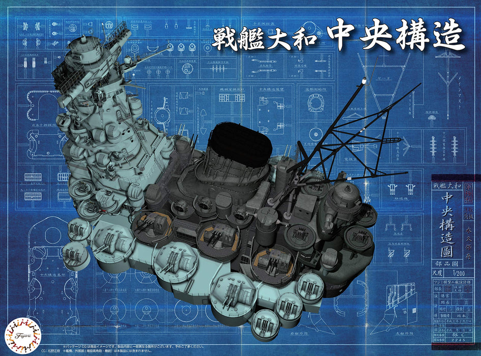 FUJIMI 20402 Battleship Yamato Central Structure 1/200 Scale Kit