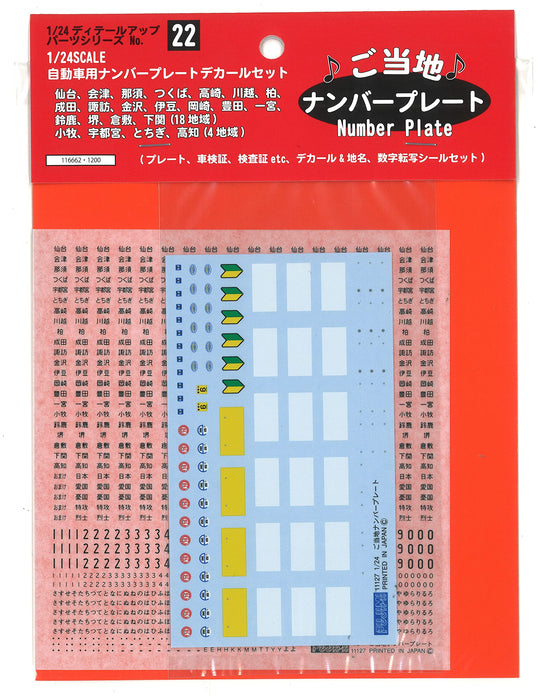 FUJIMI Detail Up Parts 1/24 Japanese Local Number Plate Decal